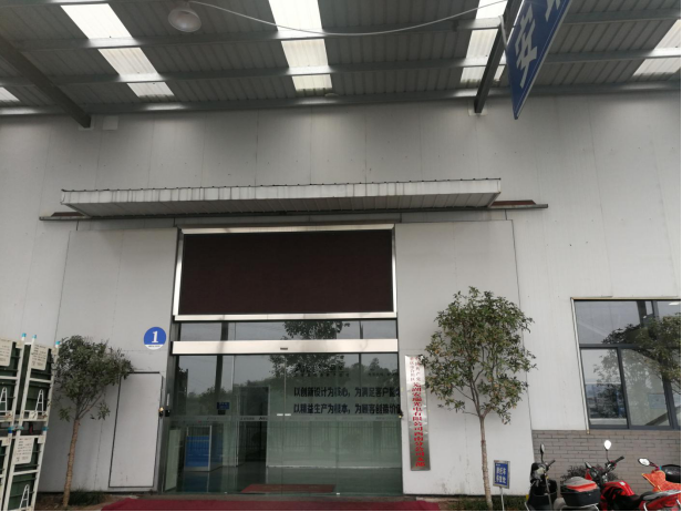 芜湖安瑞光电有限公司西南分公司安瑞光电重庆车灯项目竣工环境保护